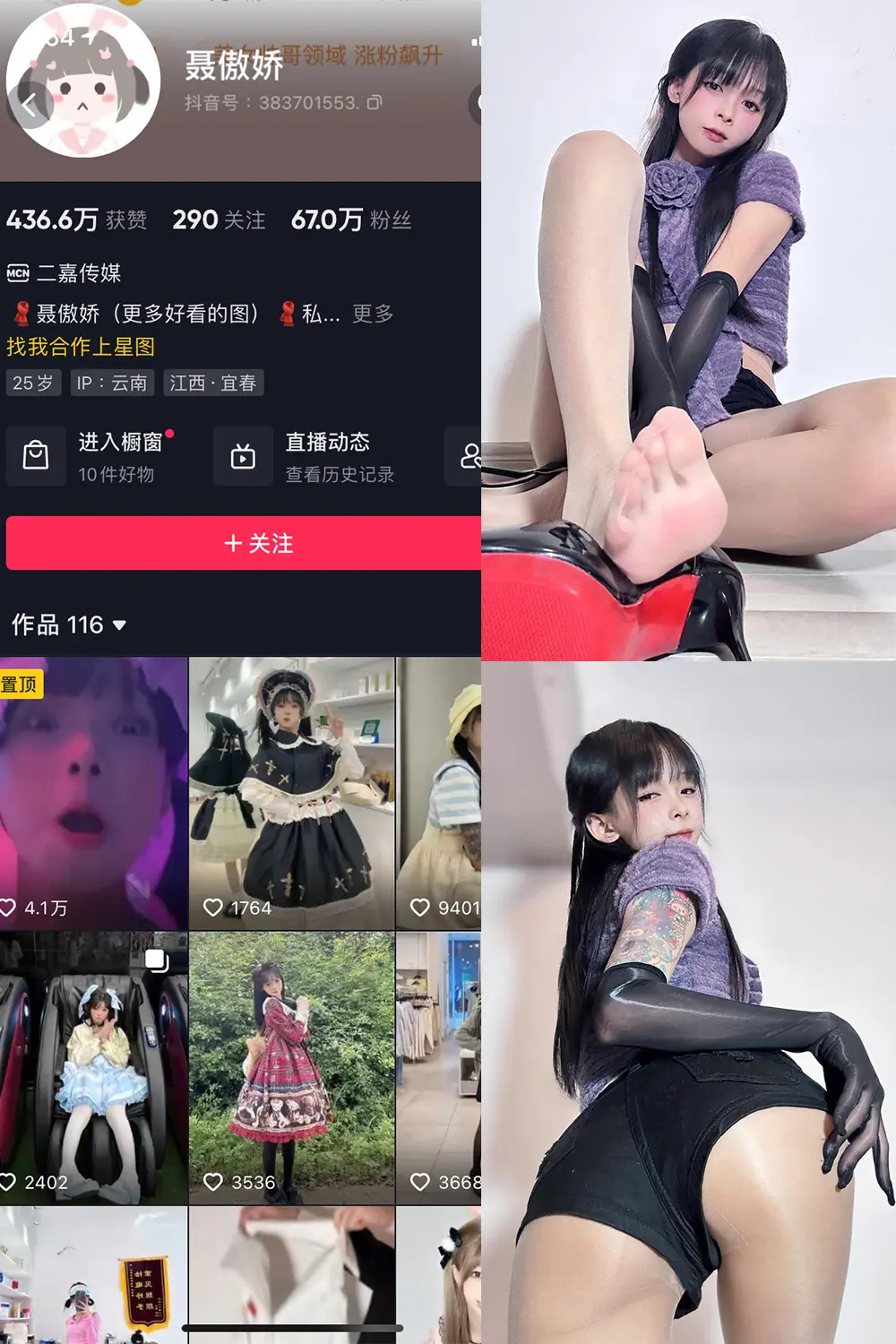 抖音 聂傲娇 微密圈 NO.059期 [20P]最新至：2024.1.28-微密部落