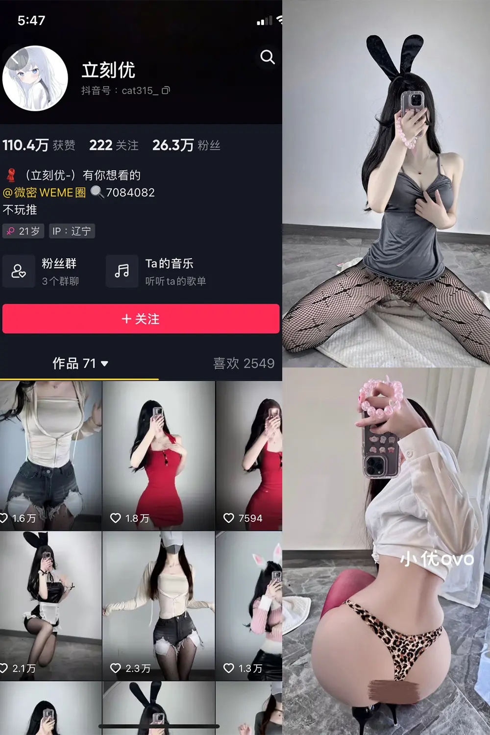 抖音 立刻优优 微密圈 NO.004期 [33P]-微密部落