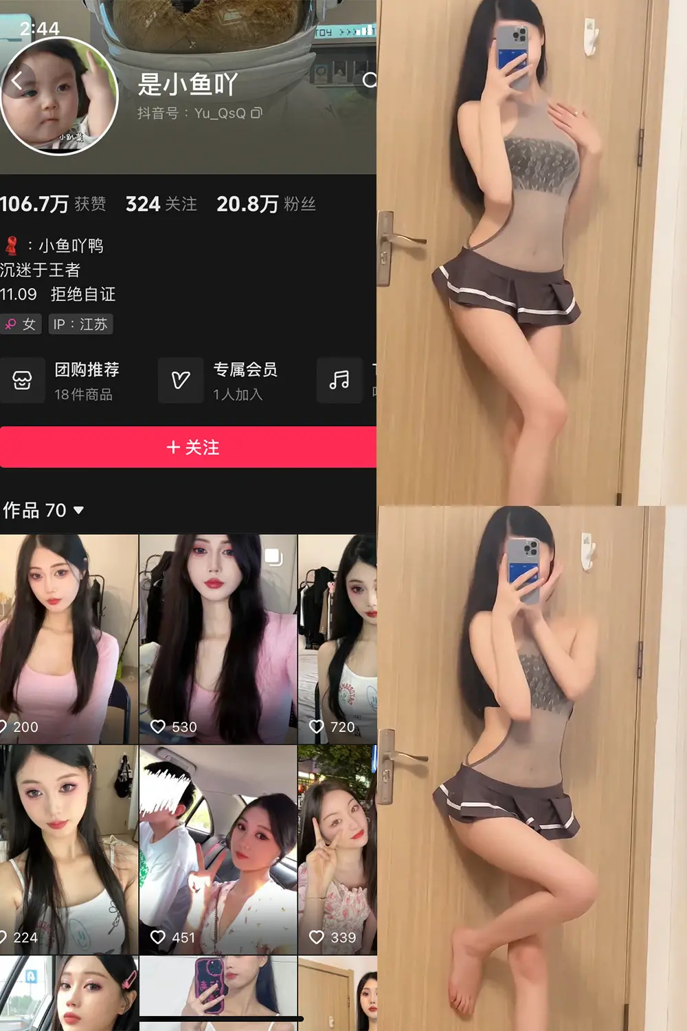 抖音 是小鱼吖 微密圈 NO.005期 [10V]最新至：2024.1.01-微密部落