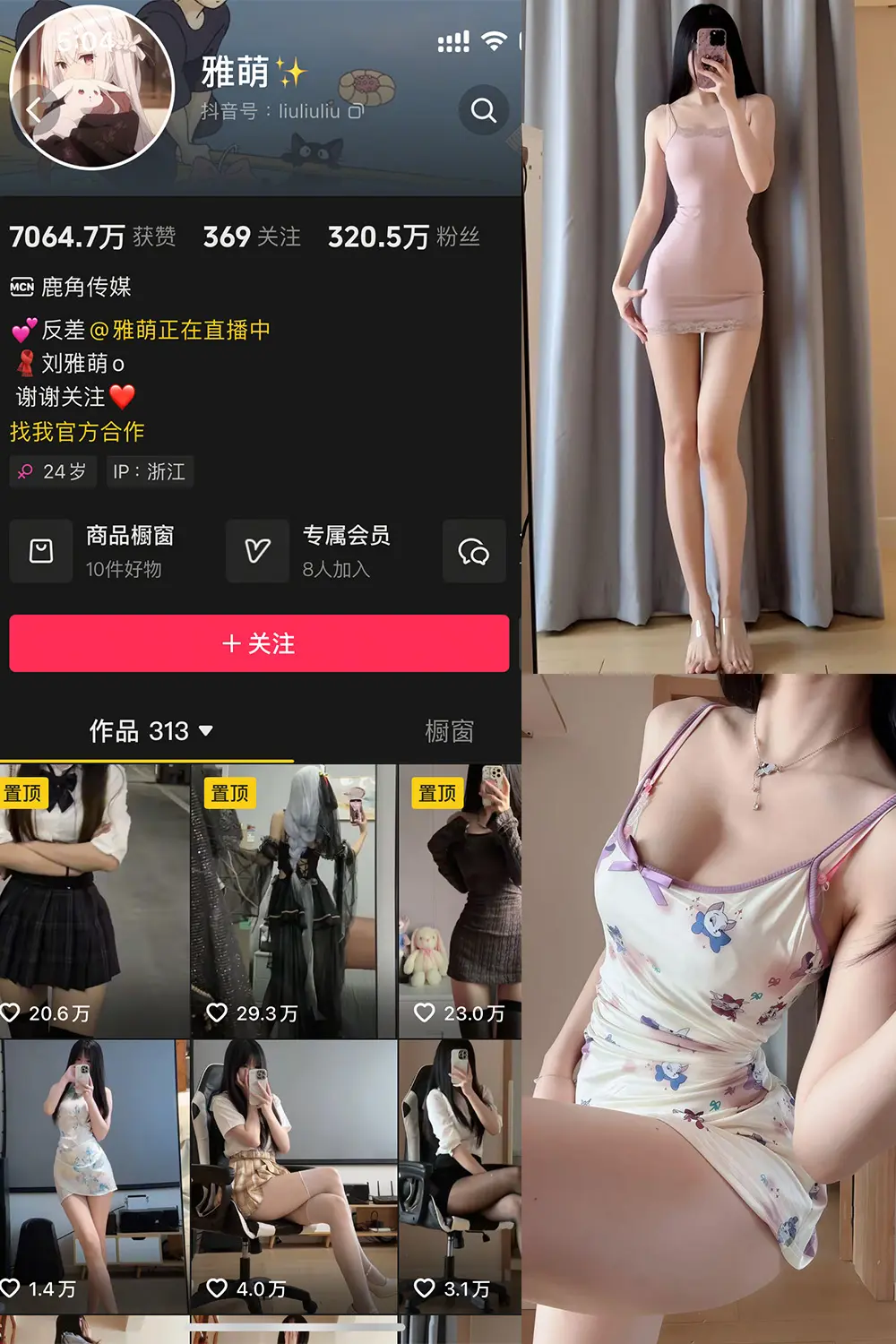 抖音 雅萌 微密圈 NO.053期 [20P]最新至：2025.5.15-微密部落