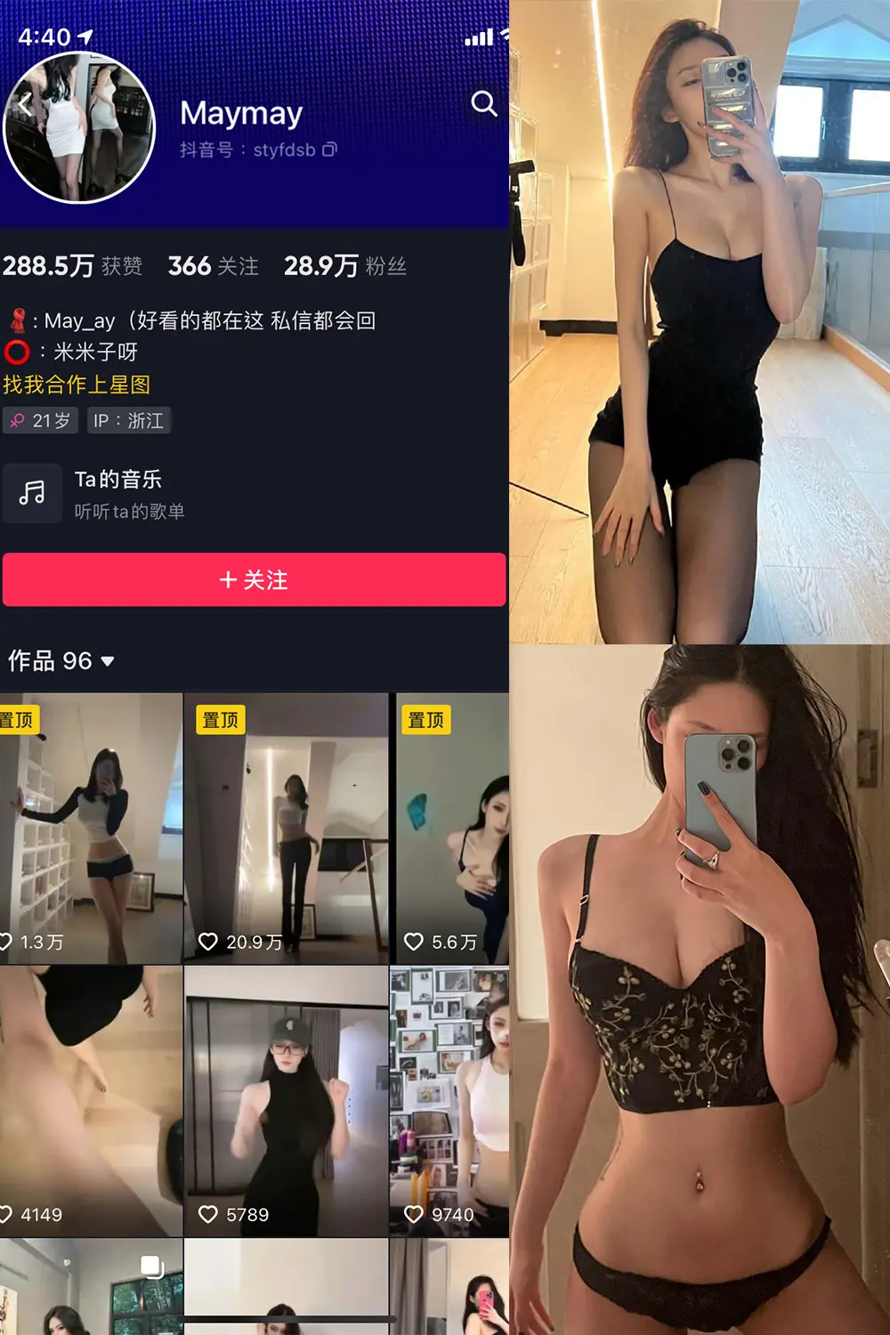 抖音 米米子呀 微密圈 NO.001期 [39P11V]-微密部落