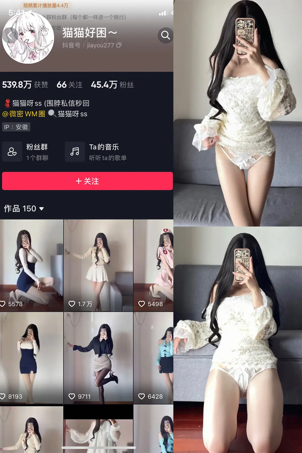 抖音 猫猫好困 微密圈 NO.029期 [22P]最新至：2023.10.7-微密部落