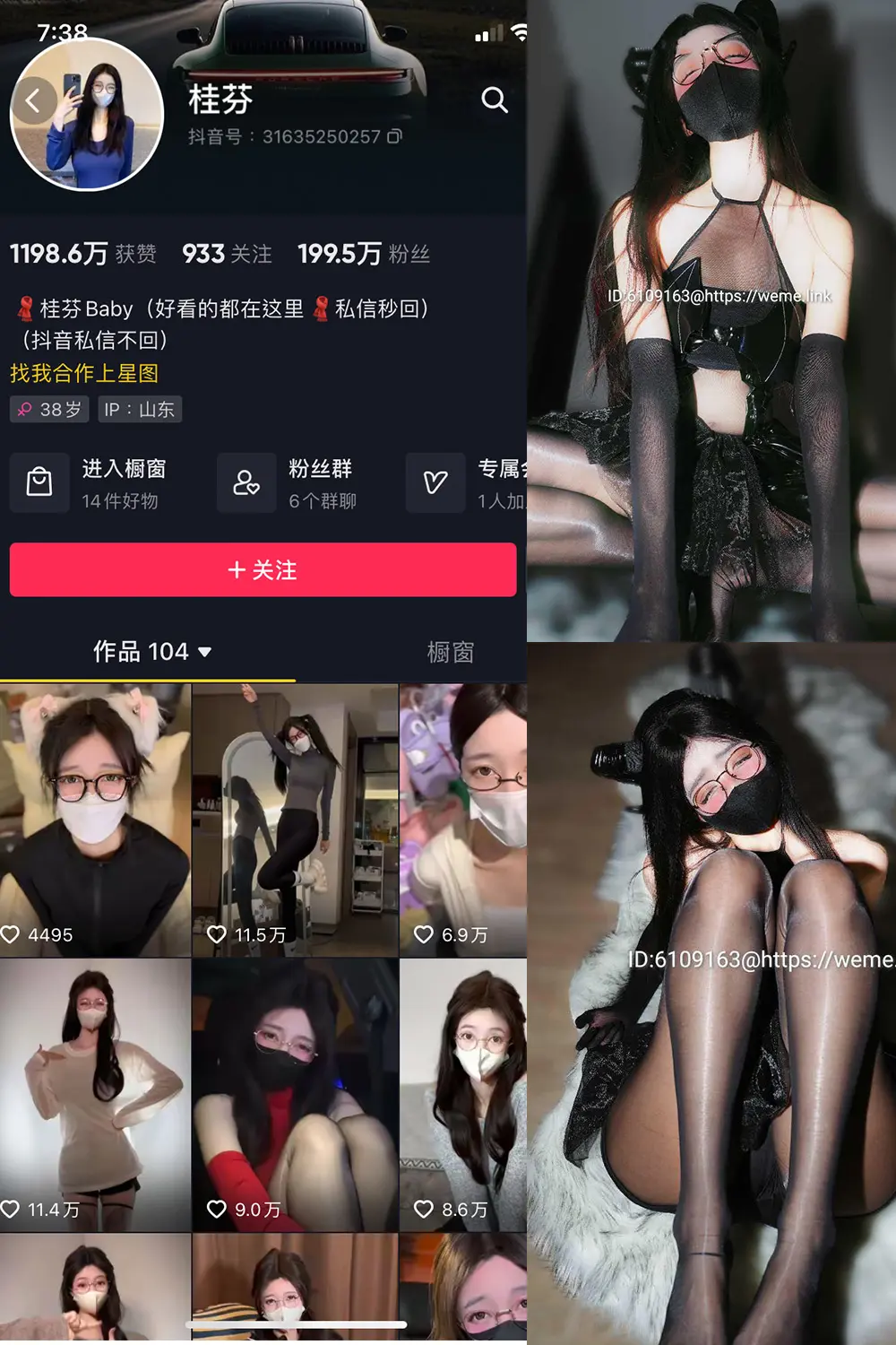 抖音 桂芬坐拍 微密圈 NO.030期 [23P2V]最新至：2023.12.04-微密部落