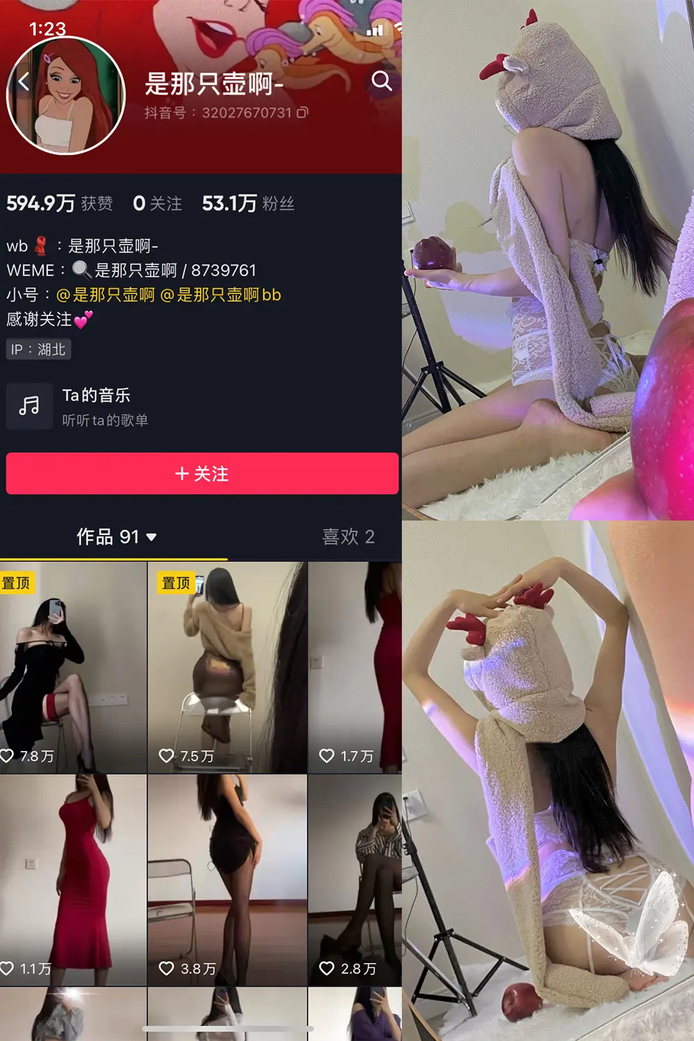 抖音 是那只壶啊 微密圈 NO.006期 [96P]-微密部落