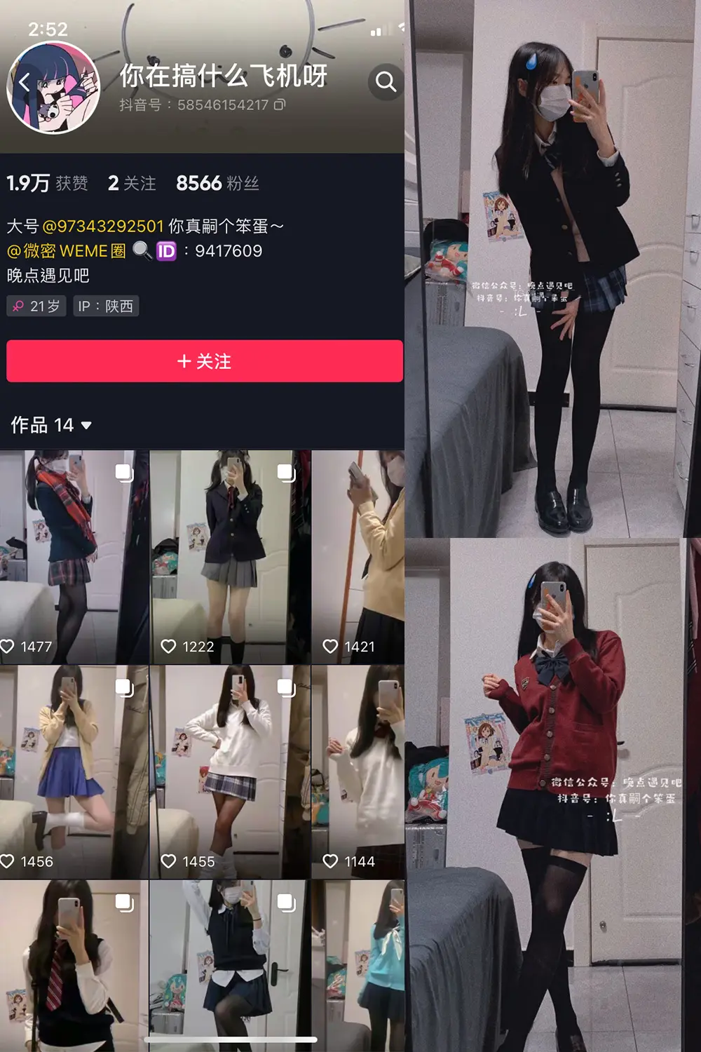 抖音 你真嗣个笨蛋 微密圈 NO.001期 [48P]-微密部落