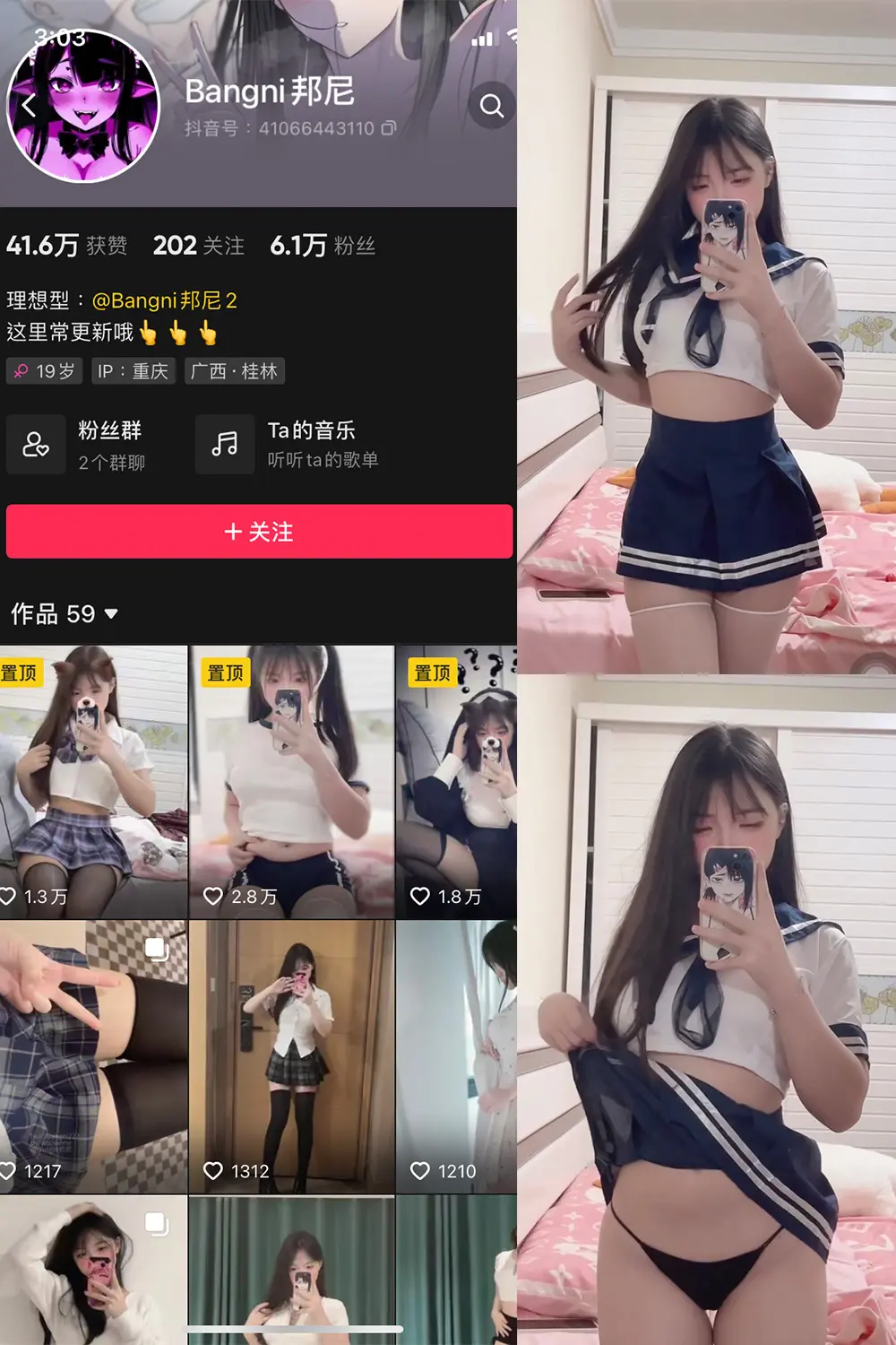 抖音 Bangni邦尼 微密圈 视频 NO.001期 [43V]-微密部落