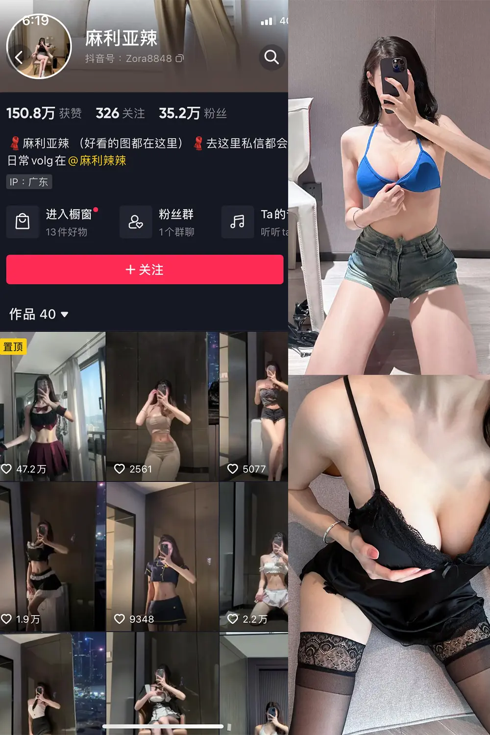 抖音 麻利亚辣 微密圈 NO.027期 [13P]-微密部落