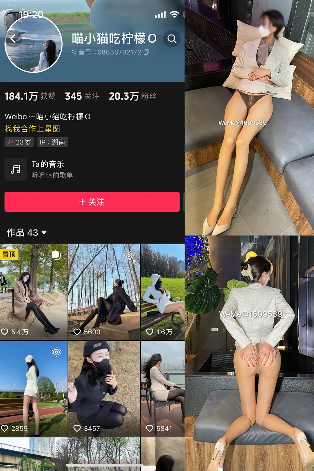 抖音 喵小猫吃柠檬 微密圈 NO.003期 [101P2V]-微密部落