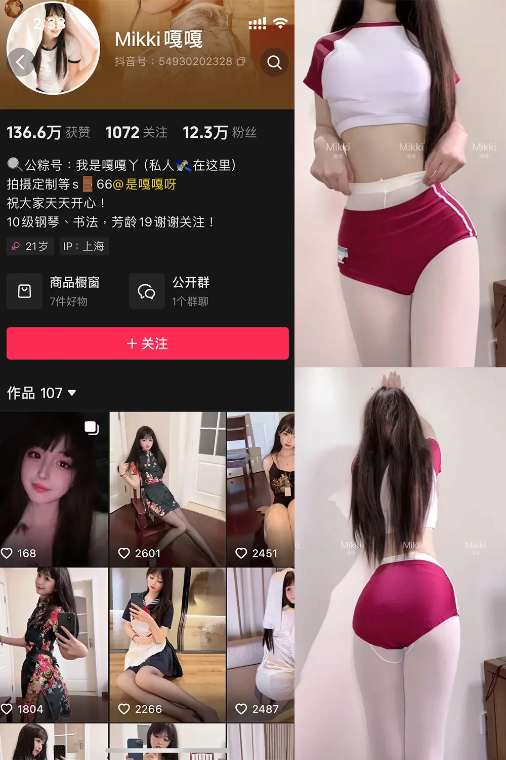 抖音 Mikki嘎嘎嘎 微密圈 NO.013期 [32P1V]最新至：2025.4.7-微密部落