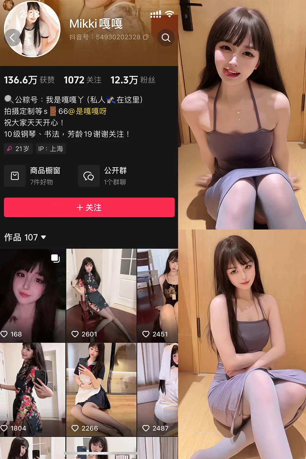 抖音 Mikki嘎嘎嘎 微密圈 NO.007期 [23P7V]最新至：2025.1.23-微密部落