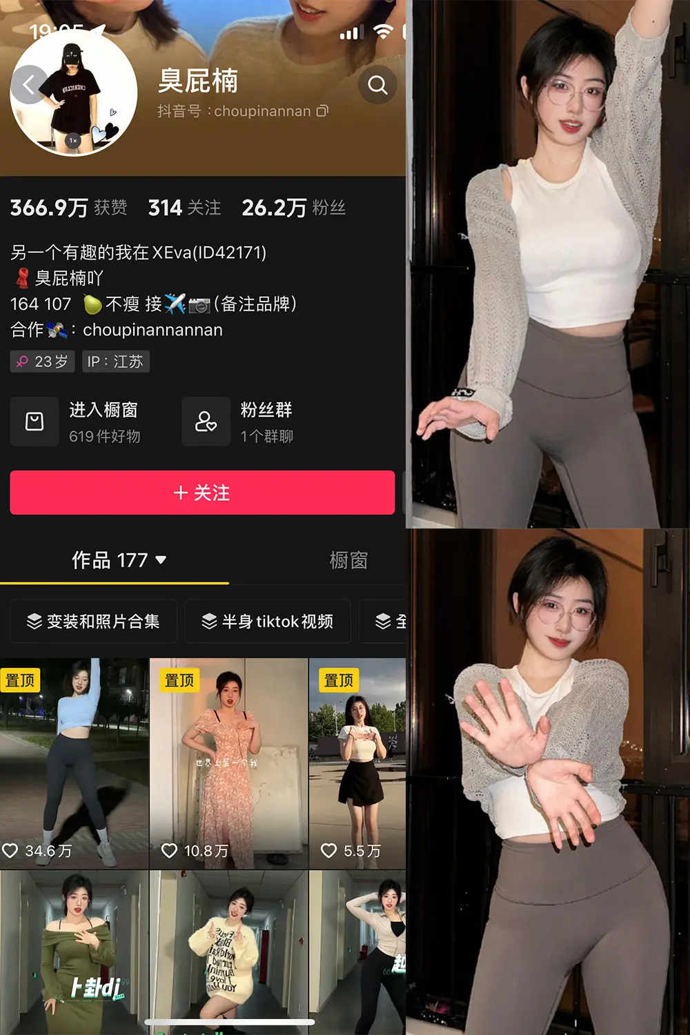 抖音 臭屁楠 微密圈 NO.003期 [40P6V]最新至：2024.3.10-微密部落