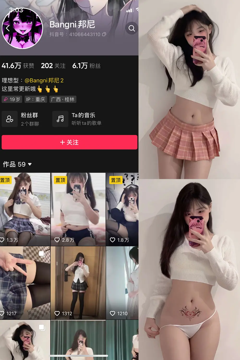 抖音 Bangni邦尼 微密圈 NO.005期 [32P]-微密部落