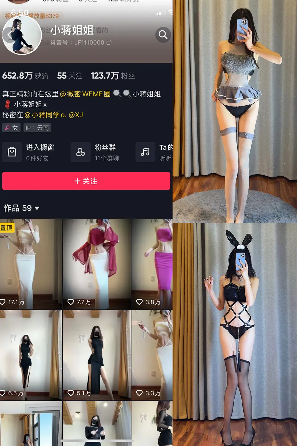 抖音 小蒋姐姐 微密圈 NO.042期 [25P]-微密部落