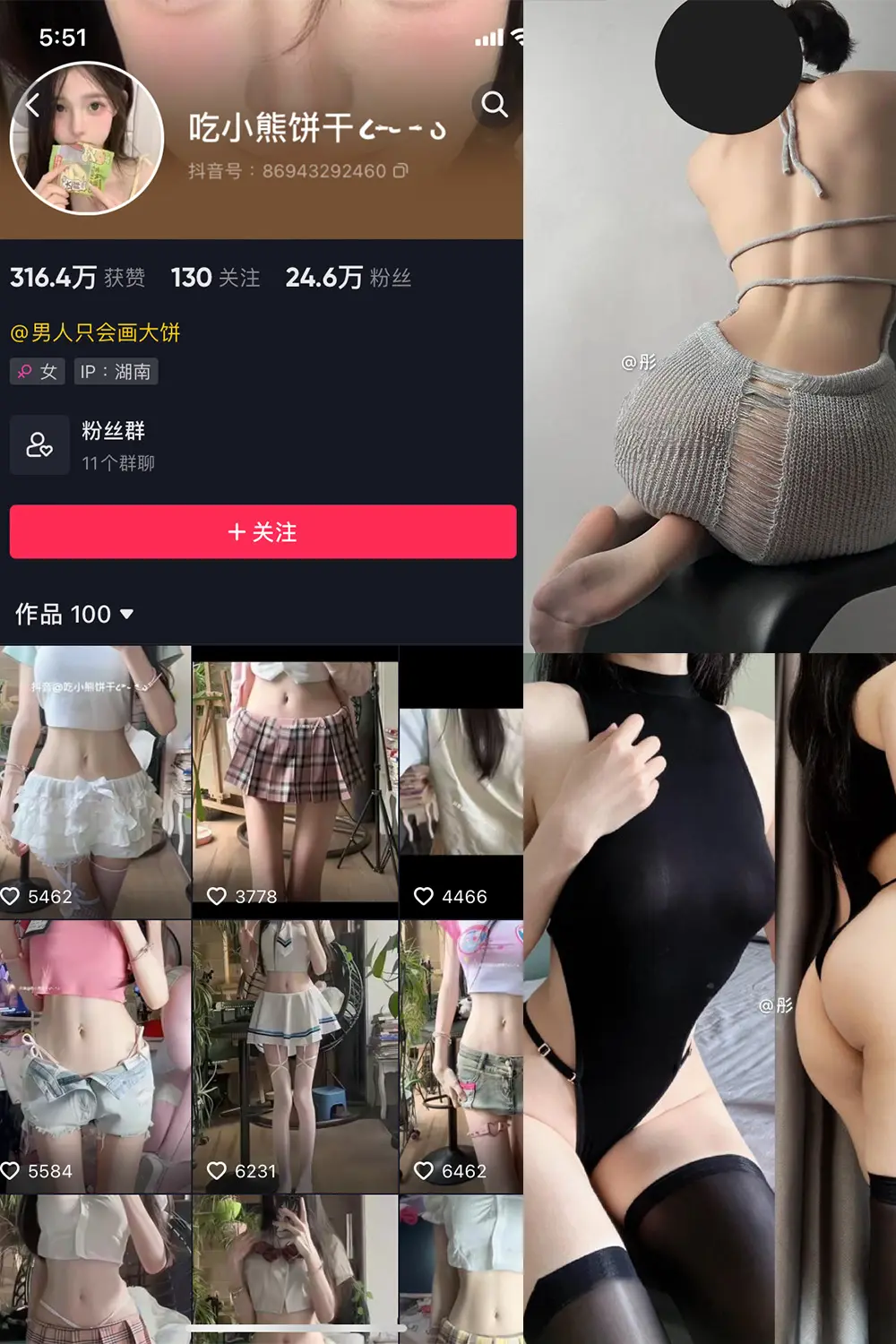 抖音 吃小熊饼干 微密圈 NO.008期 [22P2V]最新至：2024.4.21-微密部落