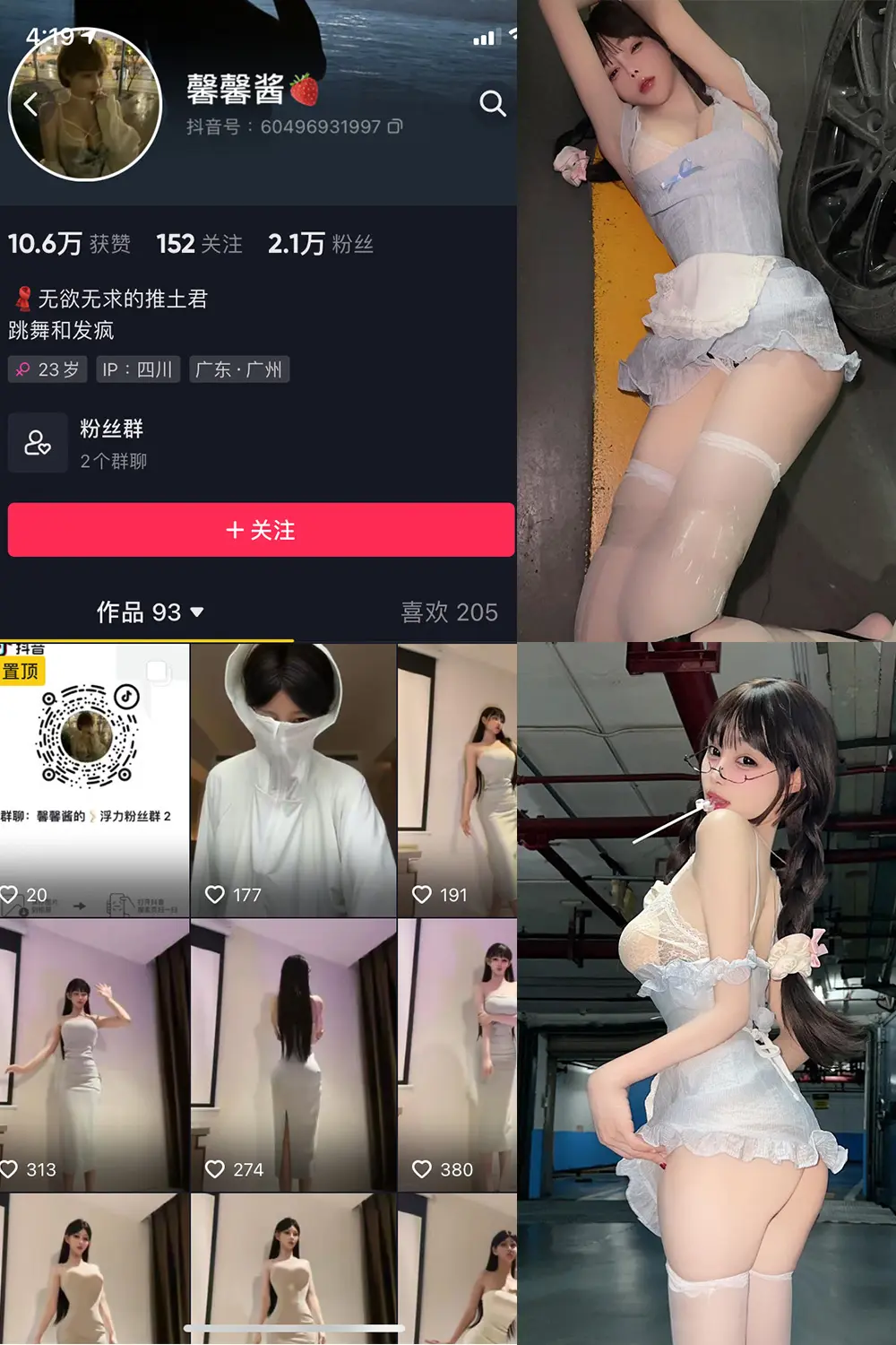 抖音 无欲无求的推土君 微密圈 NO.006期 [37P3V]-微密部落