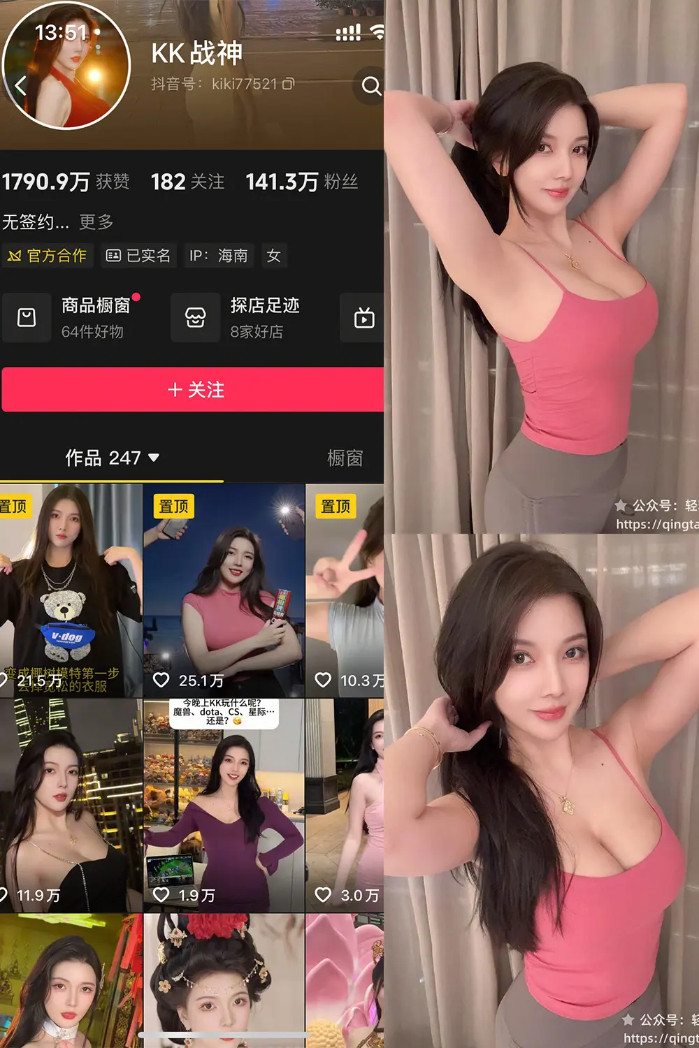 抖音 KK战神 轻糖乐园 NO.003期 [35P]-微密部落