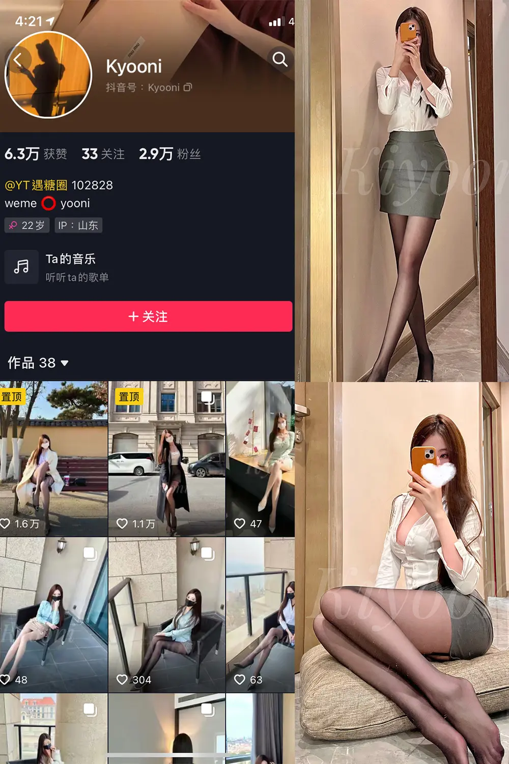 抖音 Yooni有你喵 微密圈 NO.002期 [52P1V]-微密部落