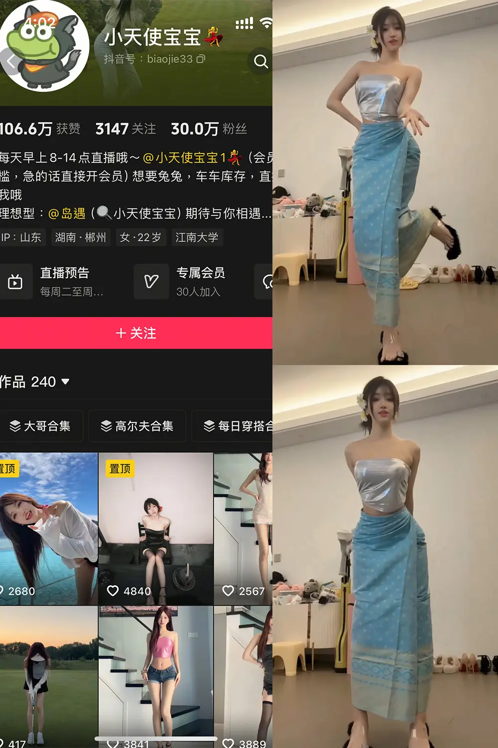 抖音 小天使宝宝 岛遇 NO.001期 [12P9V]-微密部落