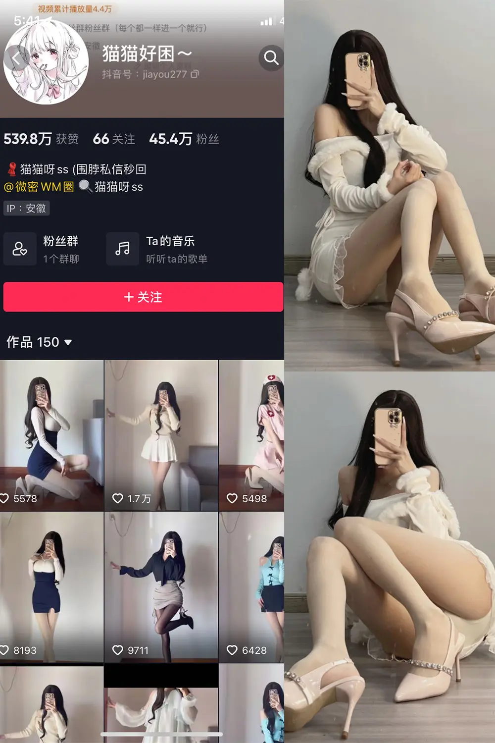 抖音 猫猫好困 微密圈 NO.030期 [81P]最新至：2024.4.29-微密部落