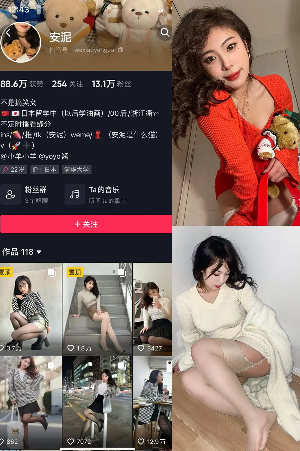 抖音 安泥 微密圈 NO.001期 最新 [64P]-微密部落