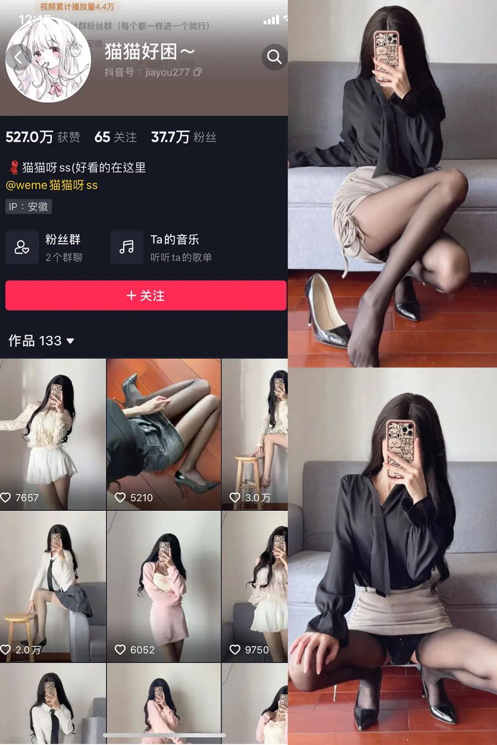 抖音 猫猫好困 微密圈 NO.014期 [10P]-微密部落