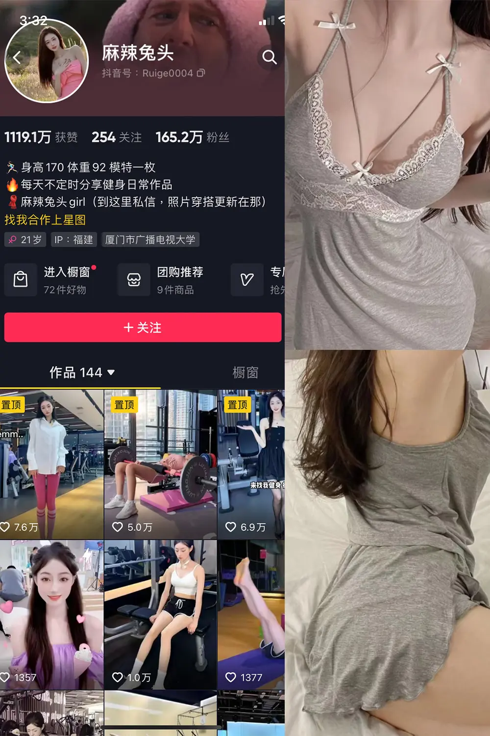 抖音 麻辣兔头girl 微密圈 NO.005期 [7P3V]最新至：2023.7.21-微密部落