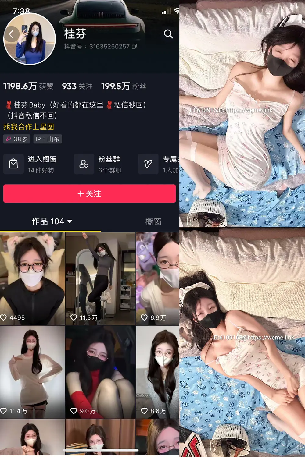 抖音 桂芬坐拍 微密圈 NO.018期 [14P]最新至：2023.6.20-微密部落