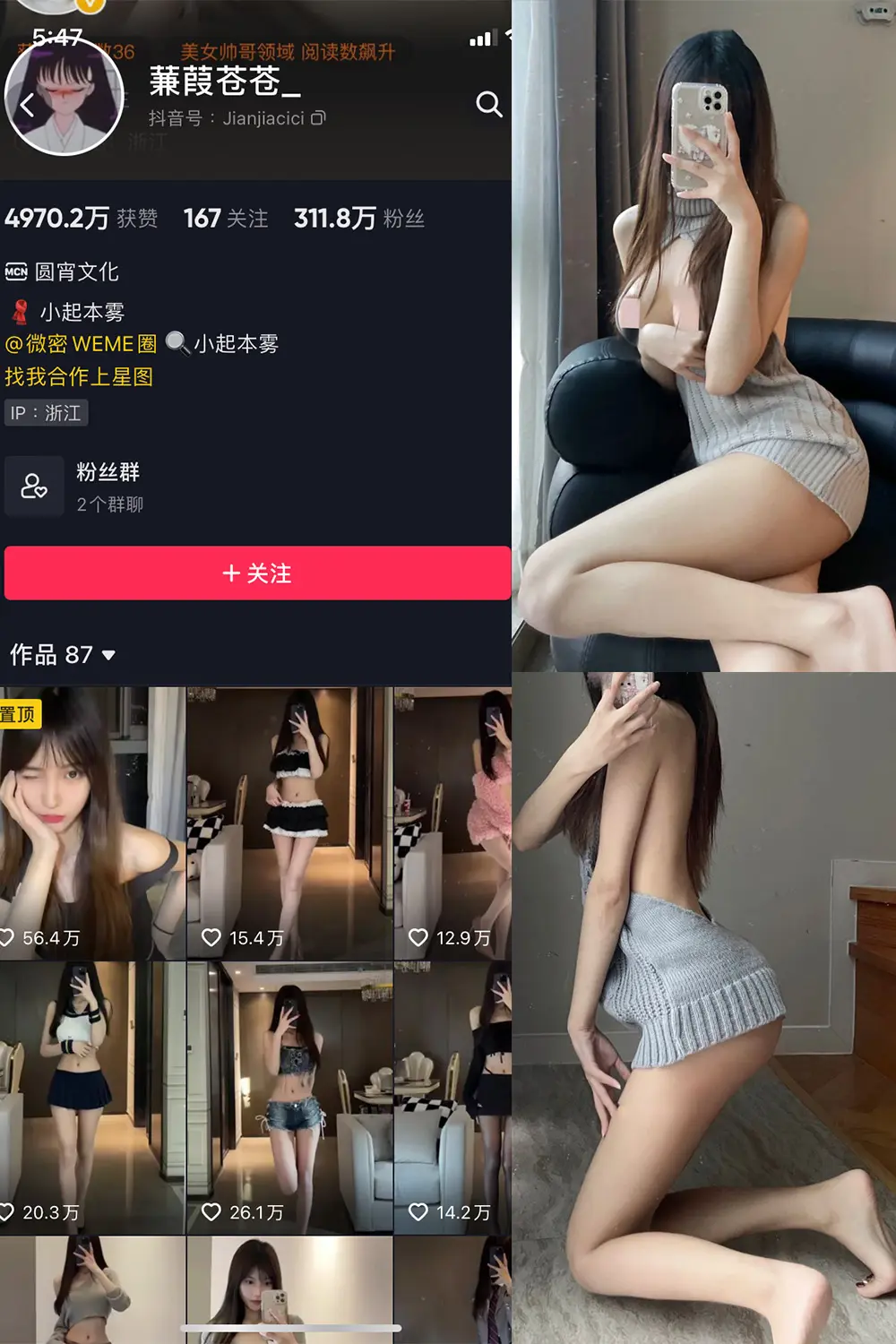 抖音 蒹葭苍苍 微密圈 NO.012期 [43P]-微密部落