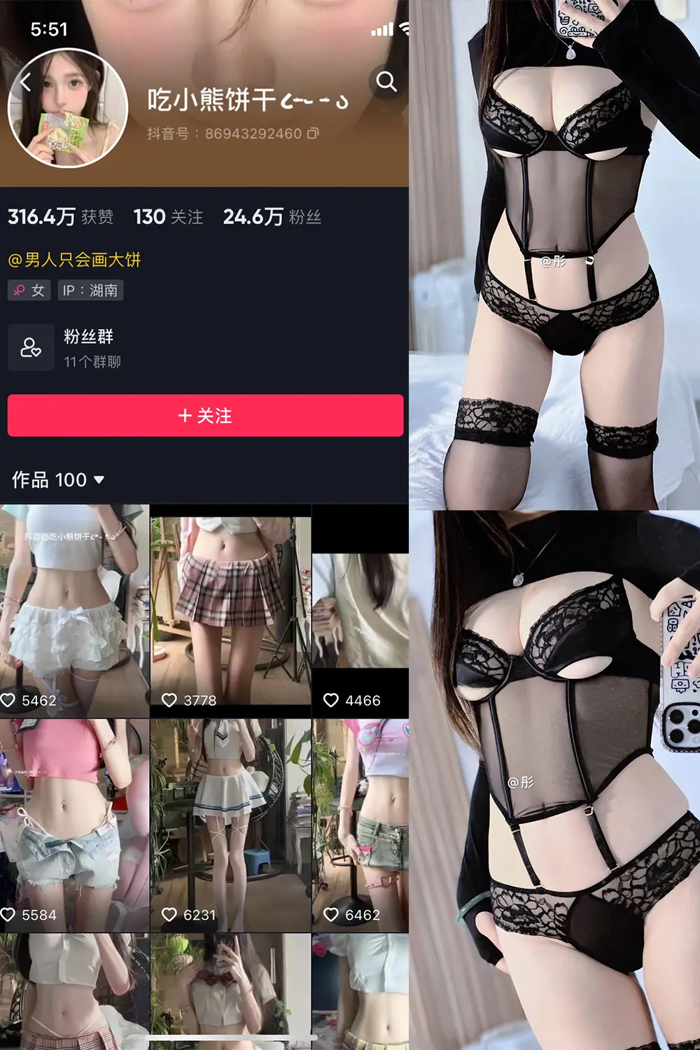 抖音 吃小熊饼干 微密圈 NO.007期 [16P2V]最新至：2024.3.28-微密部落