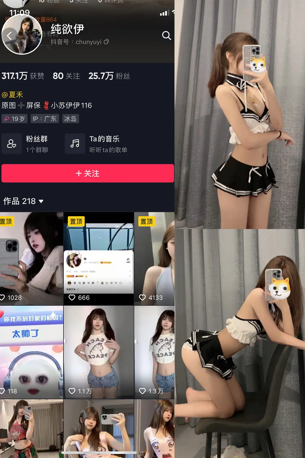 抖音 纯欲伊 微密圈 NO.001期 [42P]-微密部落