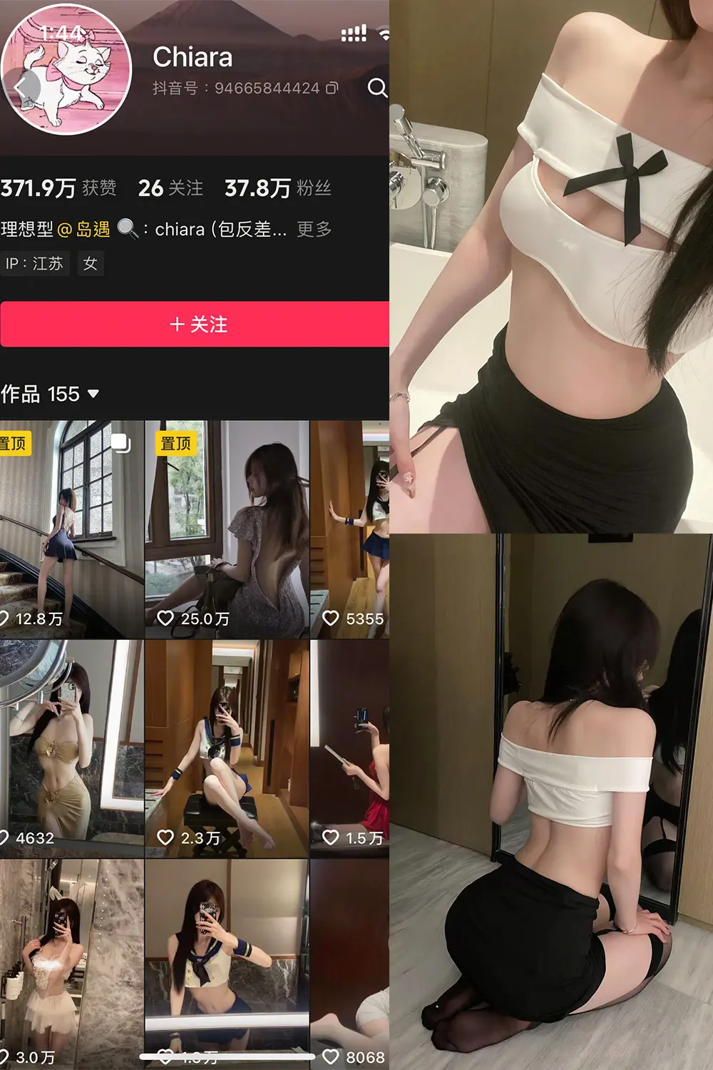 抖音 chiara 秘语空间 NO.001期 [28P7V]最新至：2025.7.13-微密部落