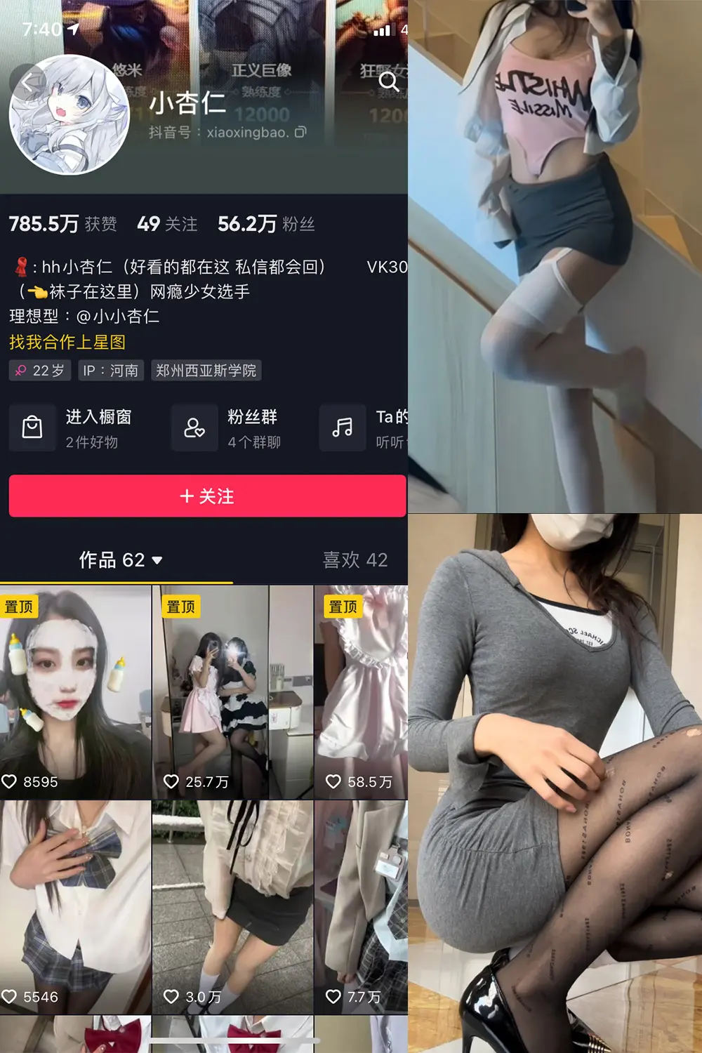 抖音 小杏儿 微密圈 NO.001期 [26P]-微密部落