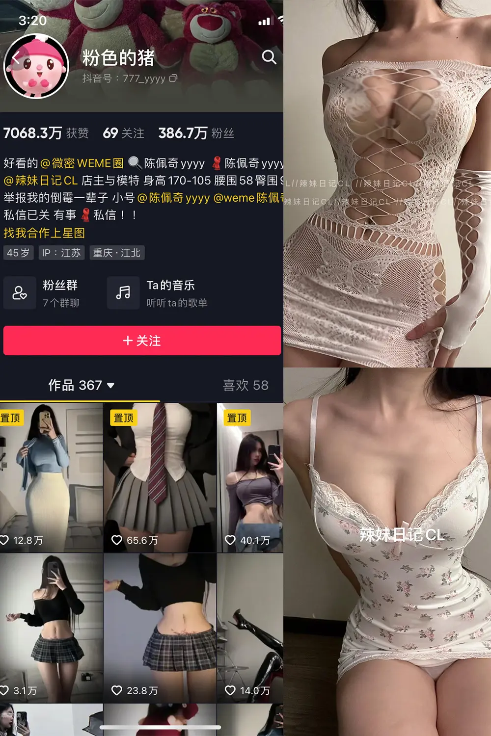 抖音 粉色的猪 微密圈 NO.016期 [10P]最新至：2023.6.21-微密部落