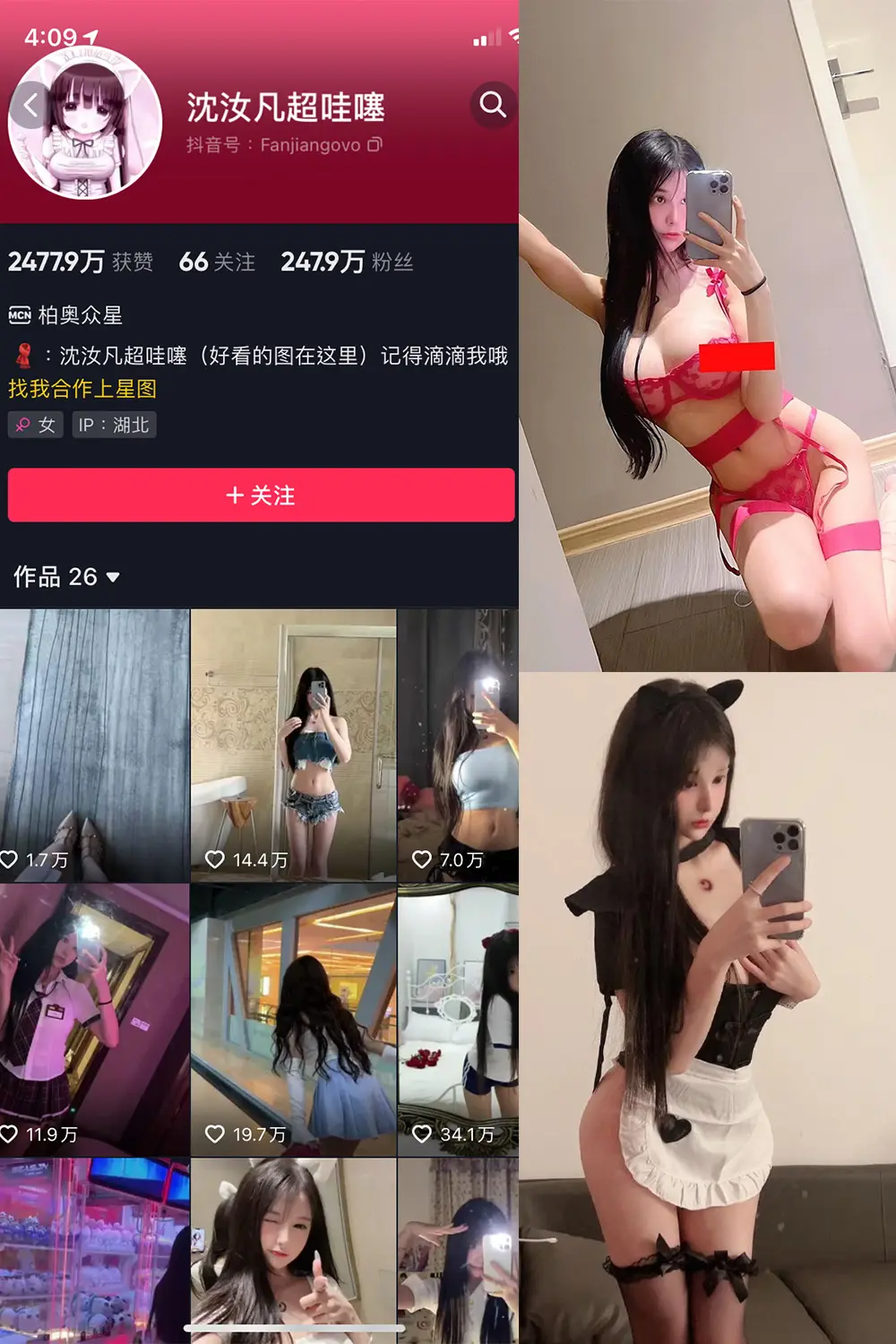 抖音 沈汝凡超甜 微密圈 NO.013期 [30P4V]-微密部落