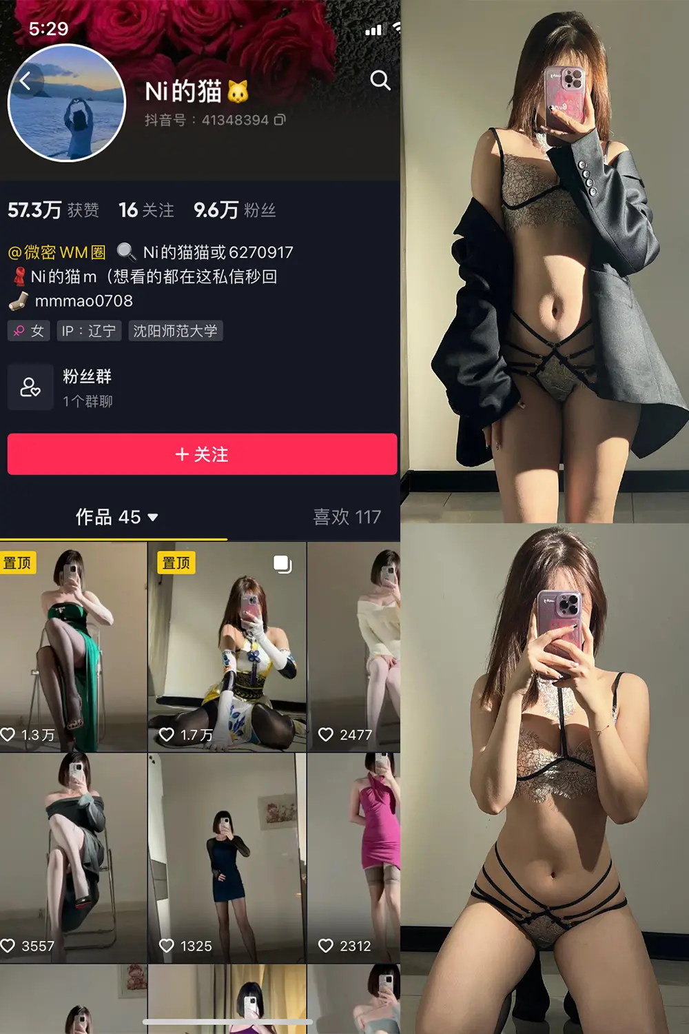 抖音 你的猫 微密圈 NO.006期 [30P]-微密部落