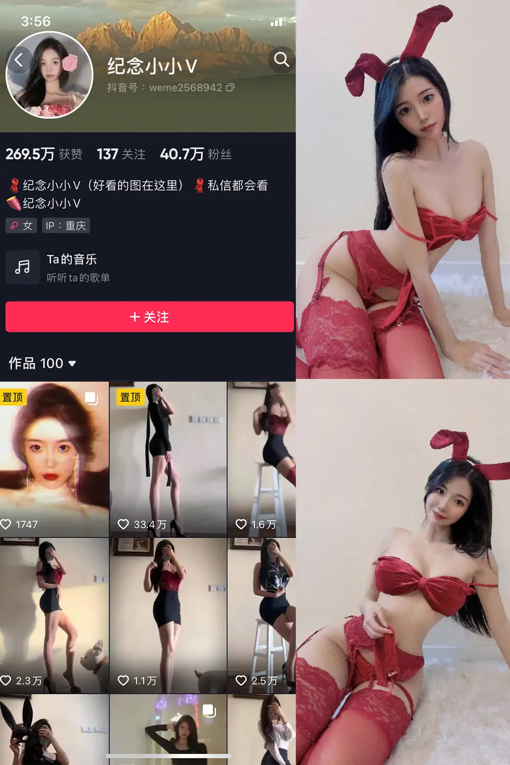 抖音 纪念小小V 微密圈 NO.005期 [26P]-微密部落