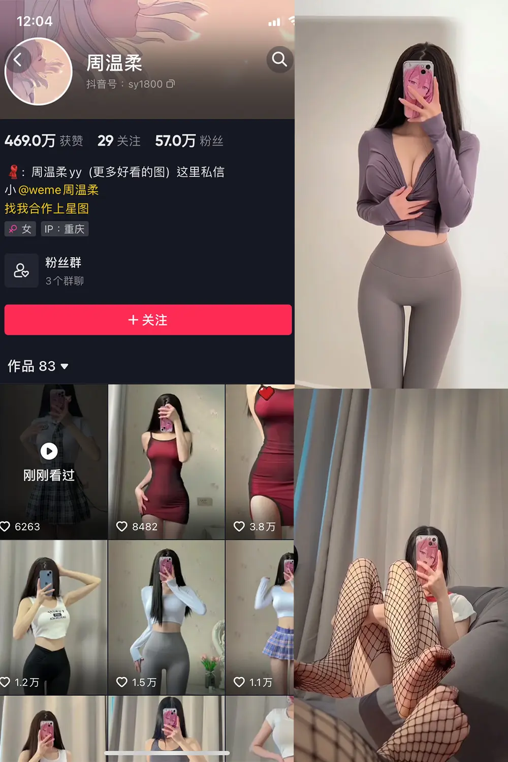 抖音 周温柔 微密圈 视频 NO.008期 [3V]-微密部落