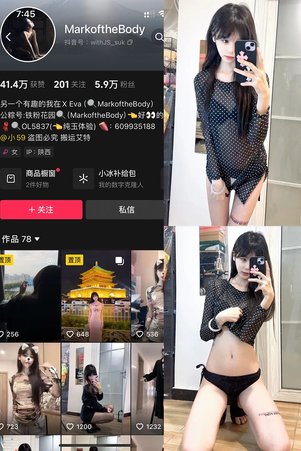 抖音 MarkoftheBodady 铁粉空间 NO.018期 [45P]最新至：2025.4.18-微密部落