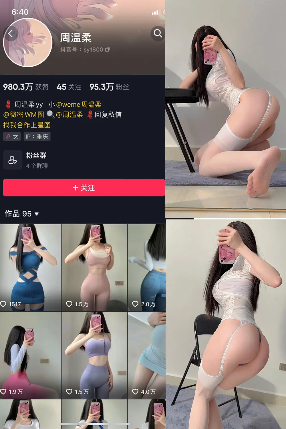 抖音 周温柔 微密圈 VIP嘉宾帖 NO.055期 [13P]最新至：2024.6.30-微密部落