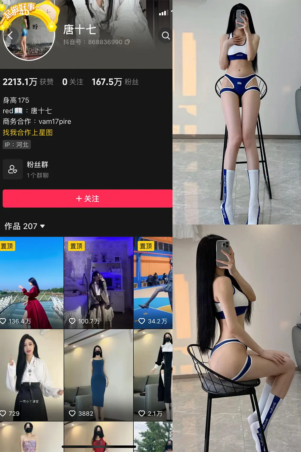 抖音 唐十七 微密圈 NO.019期 [15P]最新至：2024.1.24-微密部落