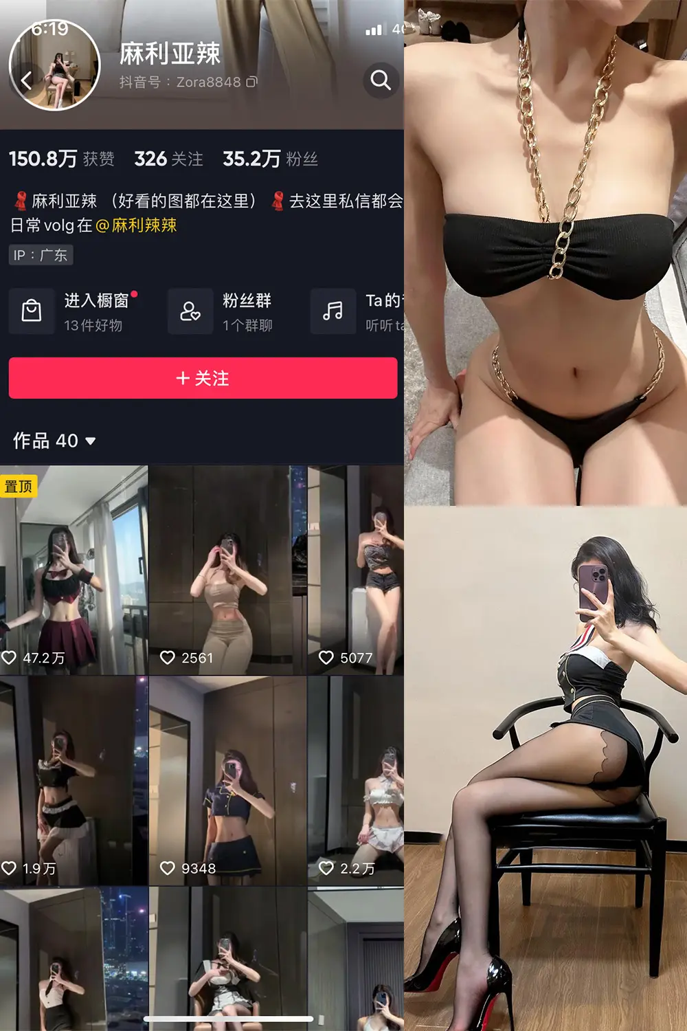 抖音 麻利亚辣 微密圈 NO.006期 [36P1V]-微密部落