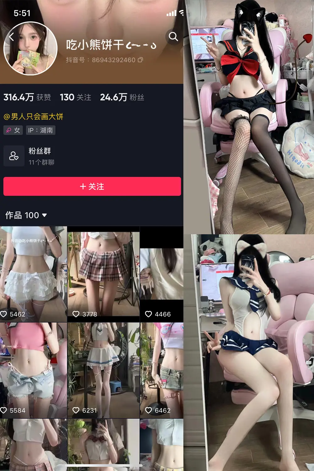 抖音 吃小熊饼干 微密圈 NO.001期 [32P]-微密部落