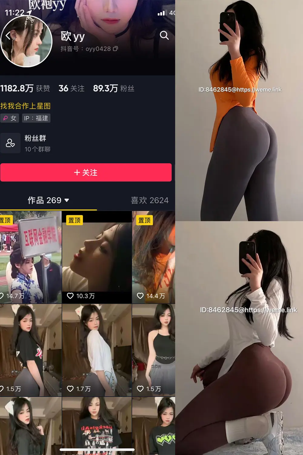 抖音 欧yy 微密圈 NO.013期 [11P]最新至：2024.1.01-微密部落