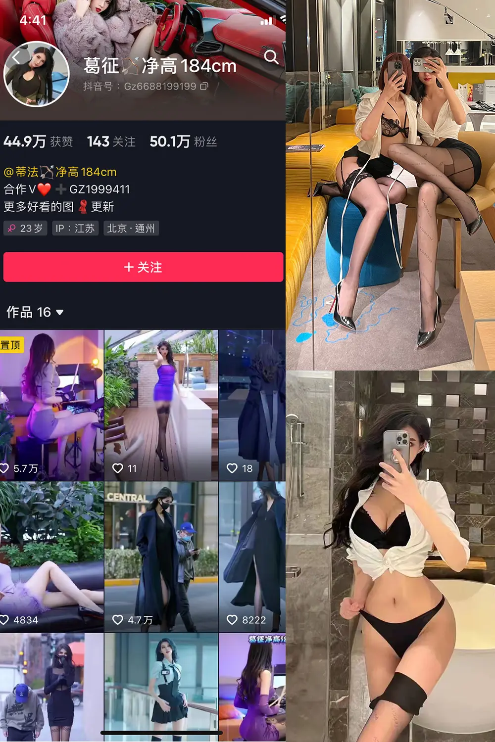 抖音 葛征 微密圈 NO.015期 [25P1V]-微密部落