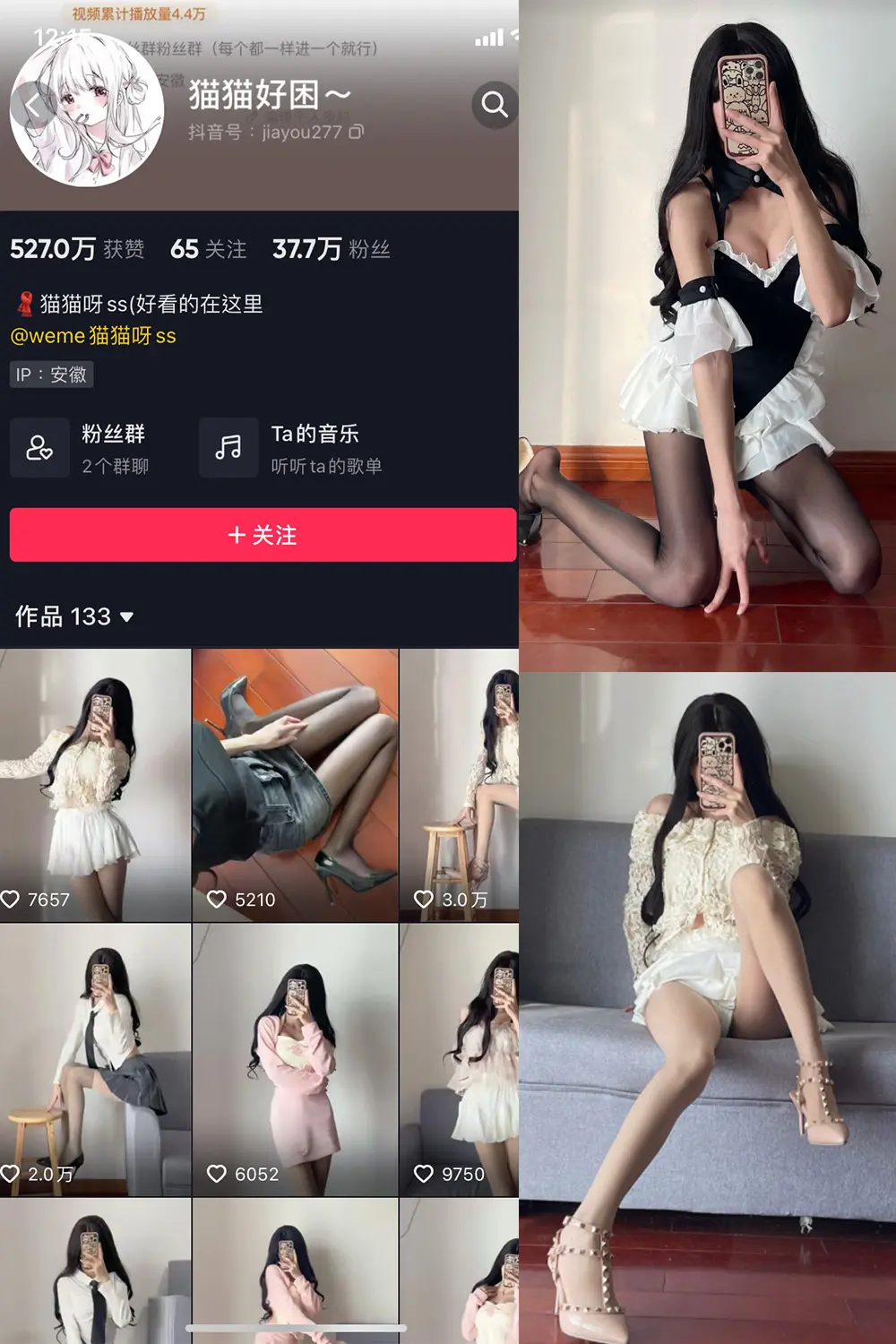 抖音 猫猫好困 微密圈 NO.005期 [53P]-微密部落