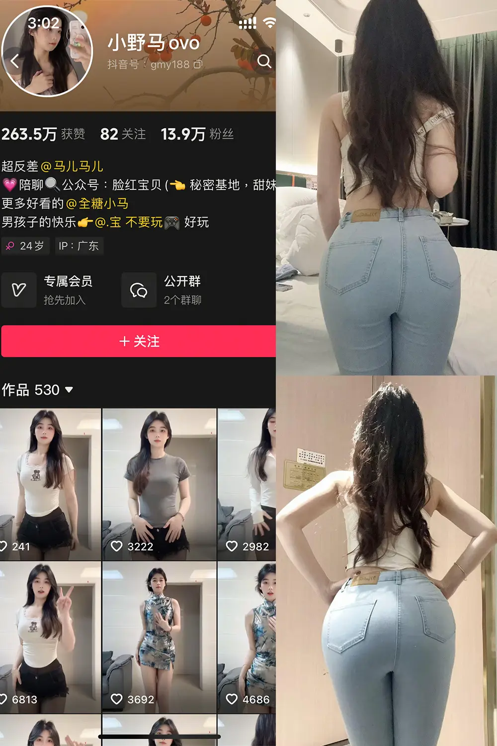 抖音 小野马ovo 微密圈 NO.008期 [24P4V]最新至：2025.4.25-微密部落