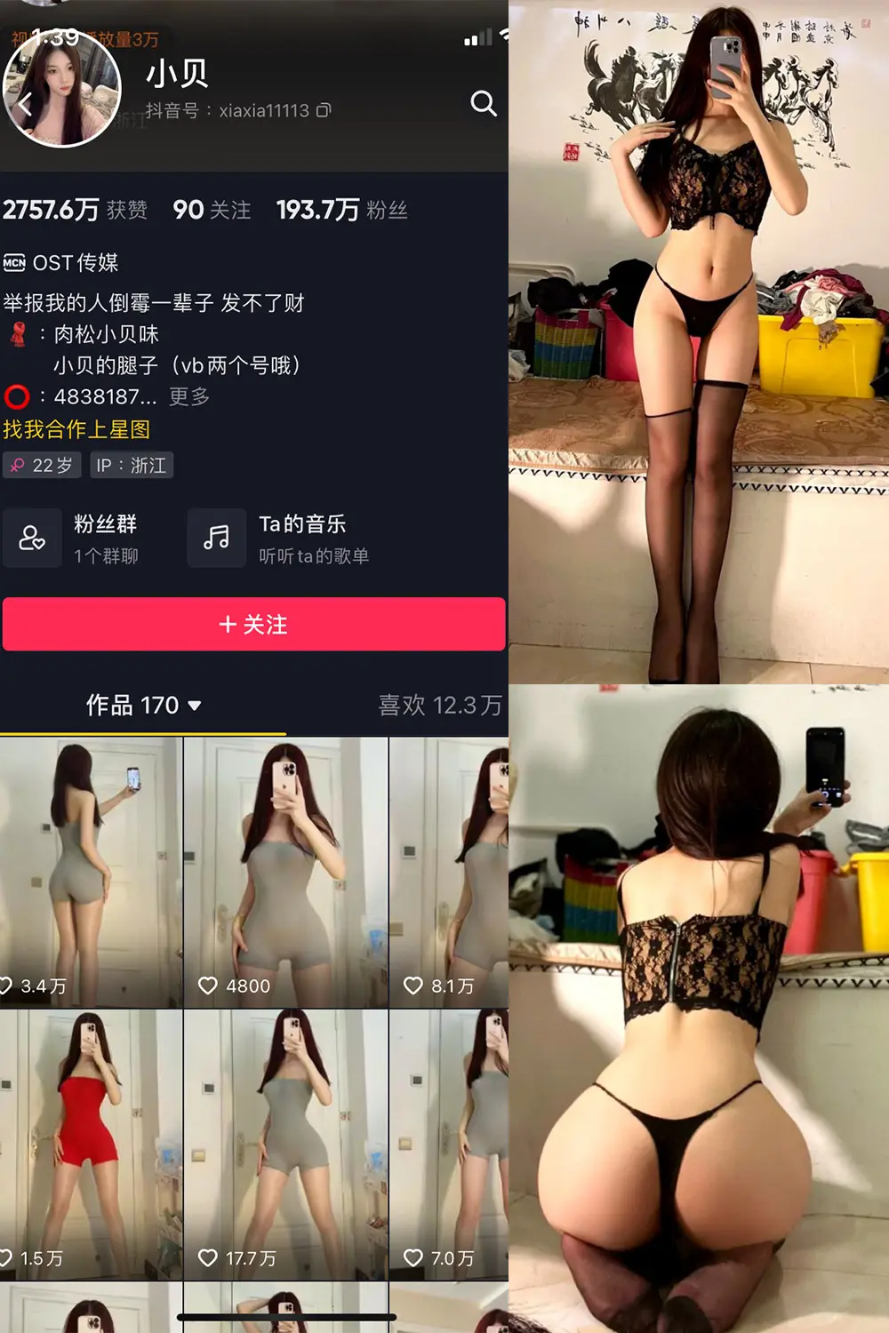 抖音 小贝 VIP 微密圈 NO.006期 [19P]-微密部落