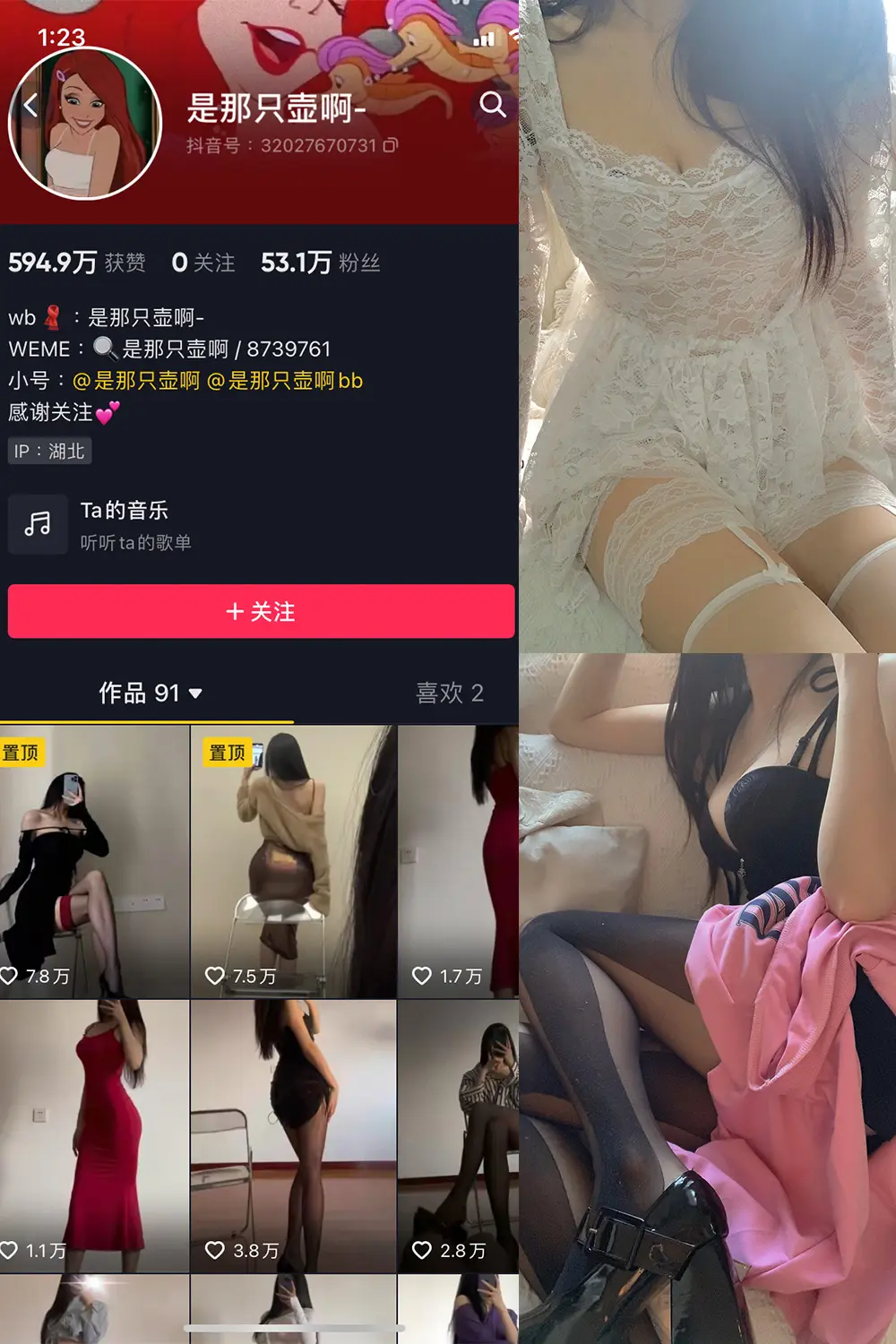 抖音 是那只壶啊 微密圈 NO.002期 [60P3V]-微密部落