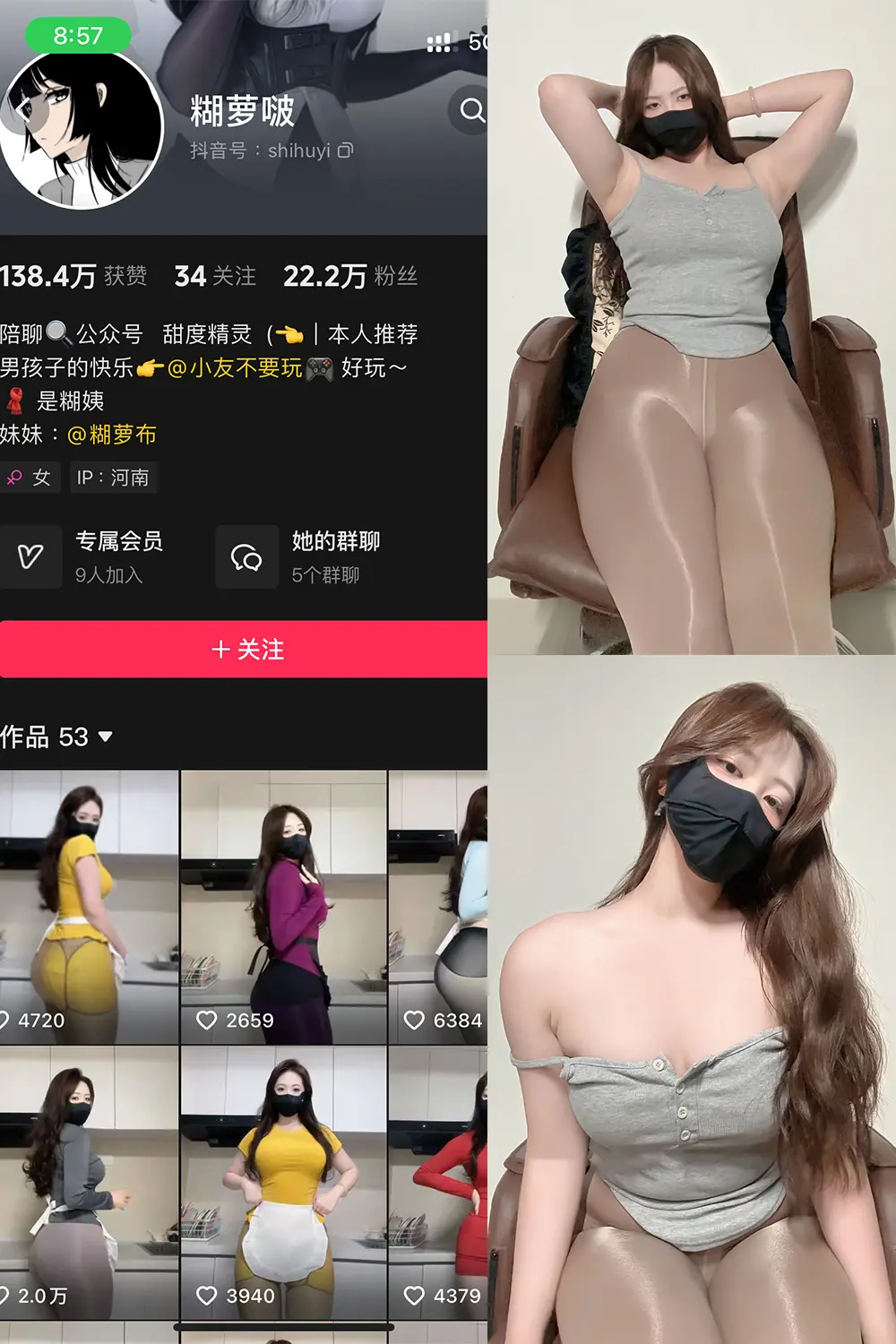 抖音 糊萝啵 铁粉空间 NO.006期 [31P]最新至：2024.11.29-微密部落