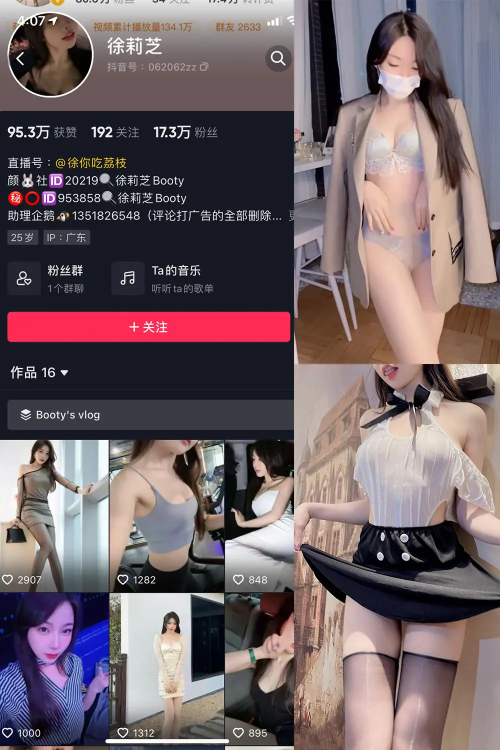 抖音 Booty徐莉芝 微密圈 NO.005期 [24P4V]最新至：2023.6.19-微密部落